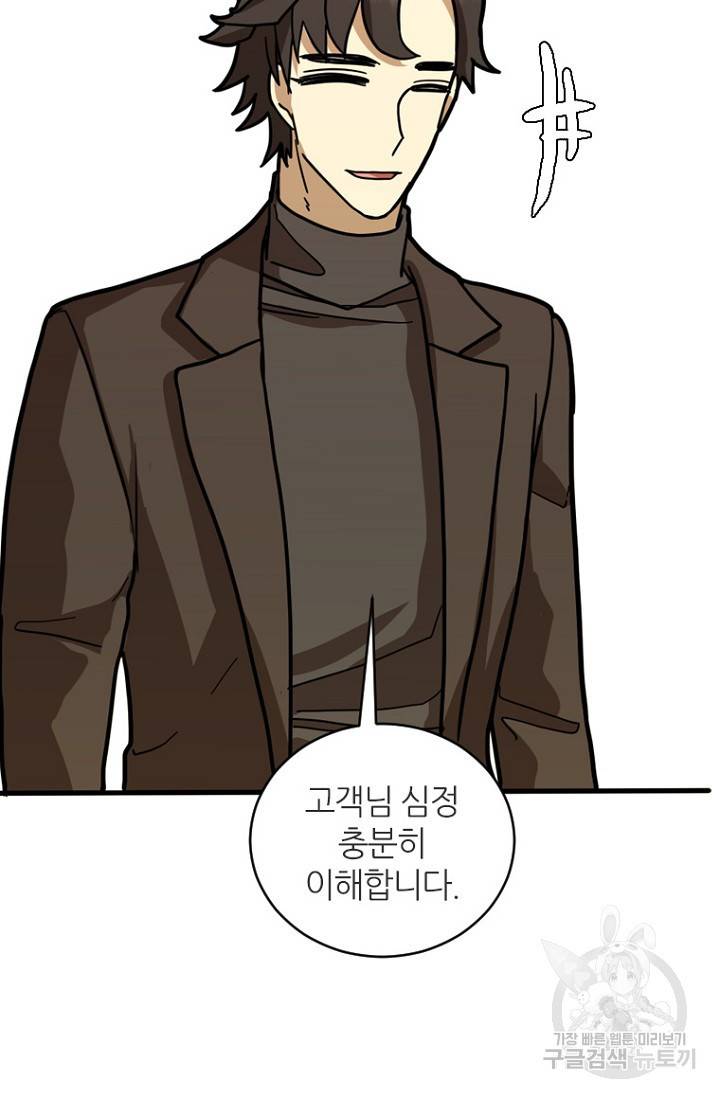 데드맨31 18화 88