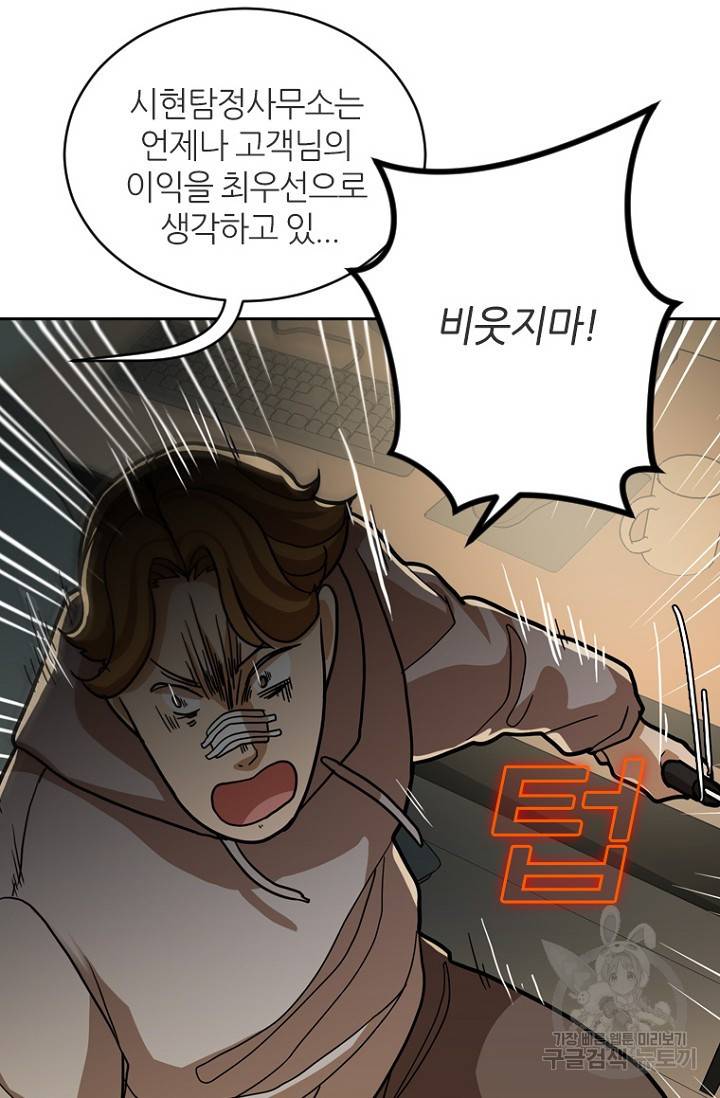 데드맨31 18화 89