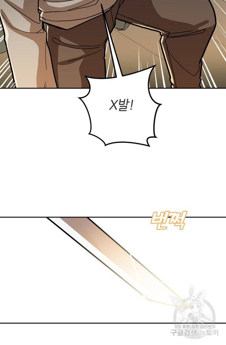 데드맨31 18화 90