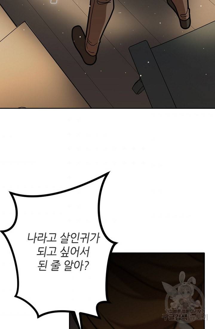 데드맨31 18화 95