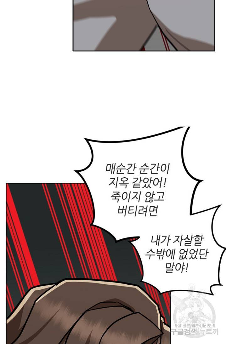 데드맨31 18화 97