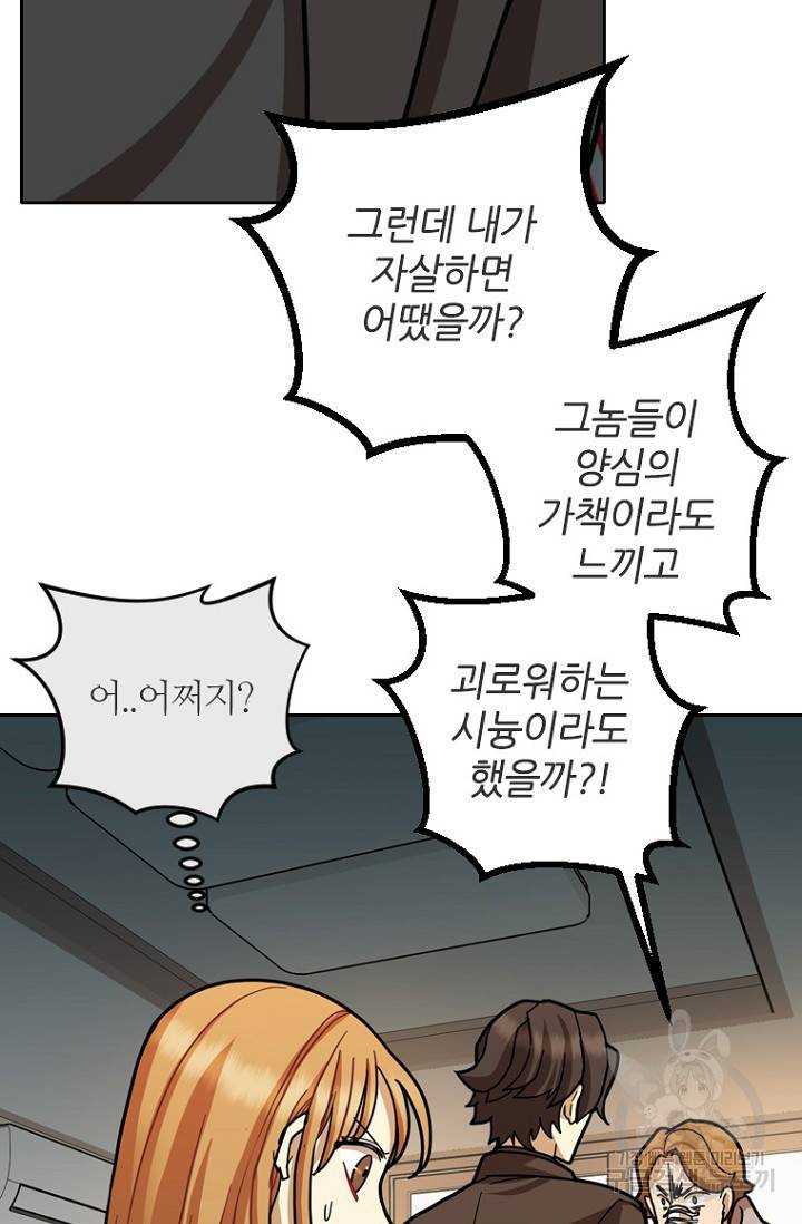 데드맨31 18화 99