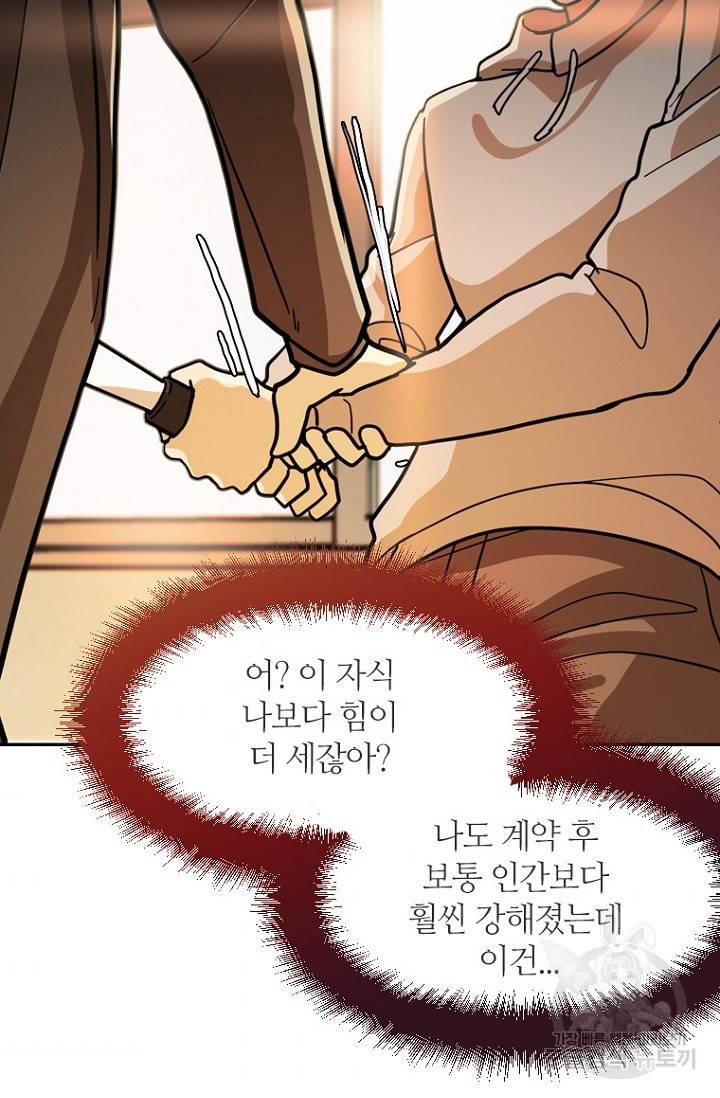 데드맨31 18화 105