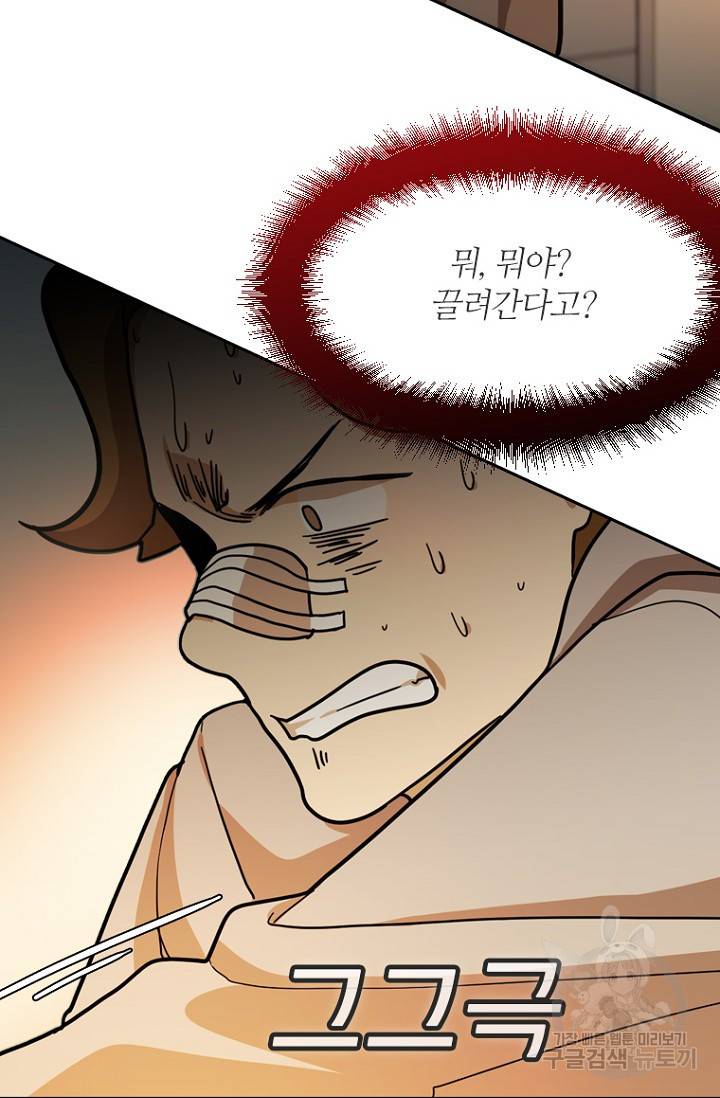 데드맨31 18화 107