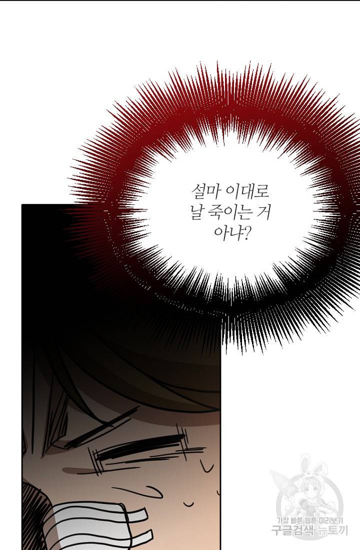 데드맨31 18화 108