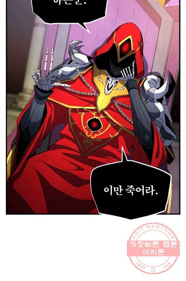 천마,리치왕의 무림을 부수다 29화 4