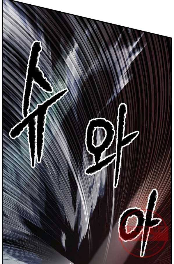 천마,리치왕의 무림을 부수다 29화 9