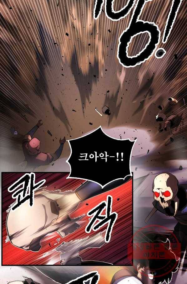 천마,리치왕의 무림을 부수다 29화 12