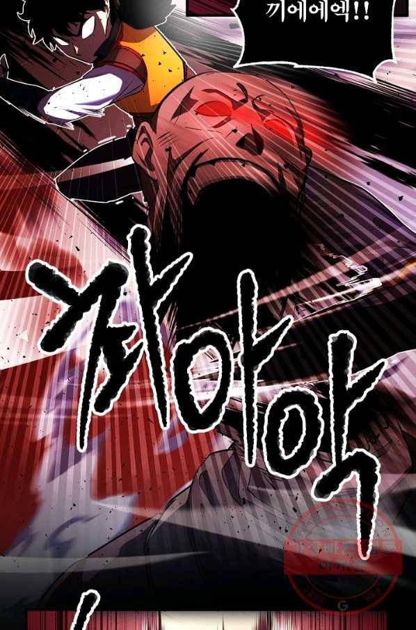 천마,리치왕의 무림을 부수다 29화 14