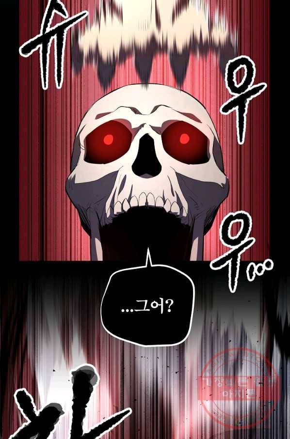 천마,리치왕의 무림을 부수다 29화 15