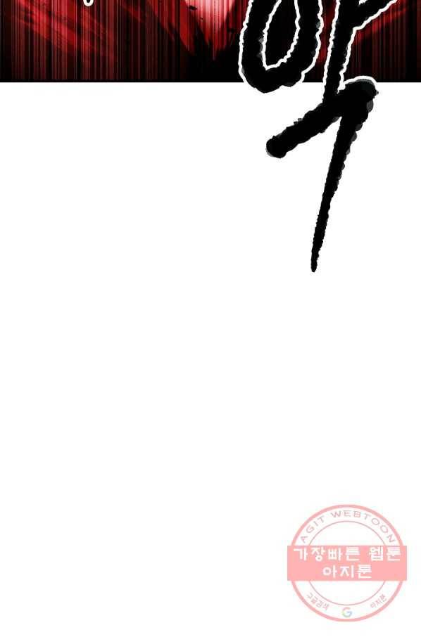 천마,리치왕의 무림을 부수다 29화 17