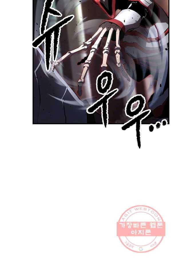 천마,리치왕의 무림을 부수다 29화 21
