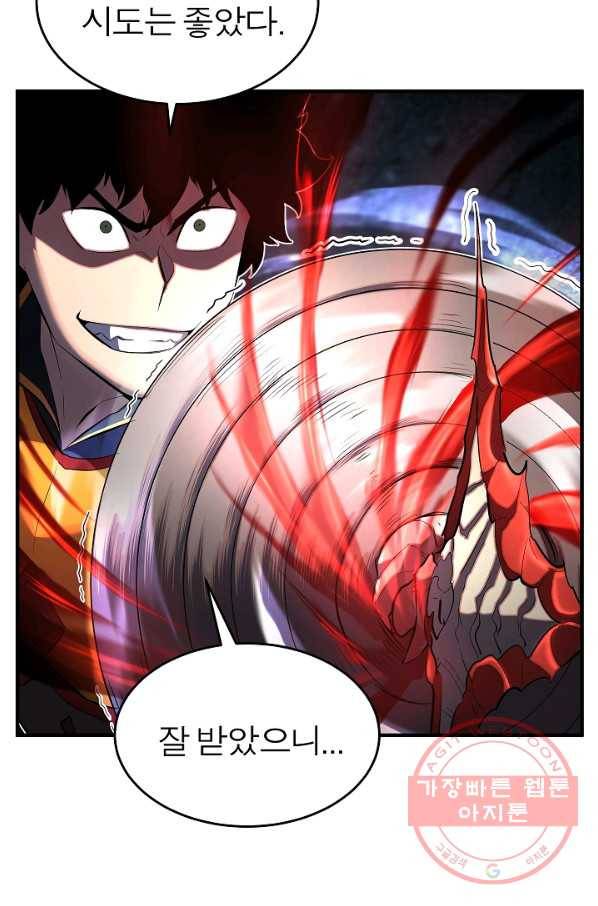 천마,리치왕의 무림을 부수다 29화 27