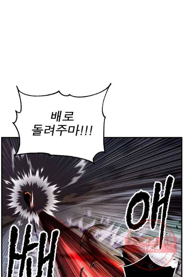 천마,리치왕의 무림을 부수다 29화 28
