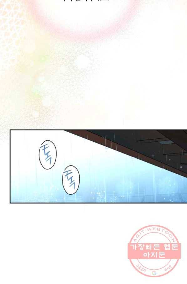천인의 신부 57화 6