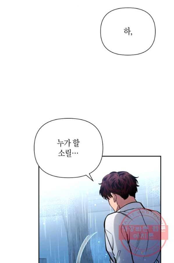 천인의 신부 57화 7