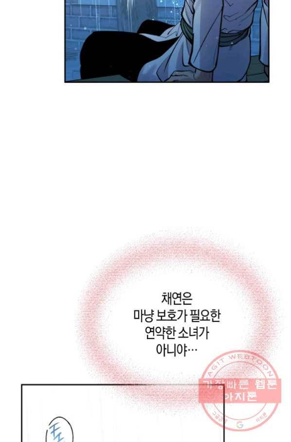 천인의 신부 57화 8