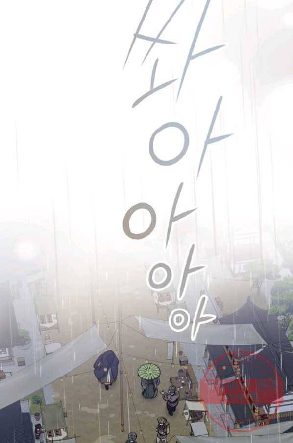 천인의 신부 57화 13