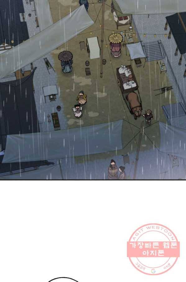천인의 신부 57화 14