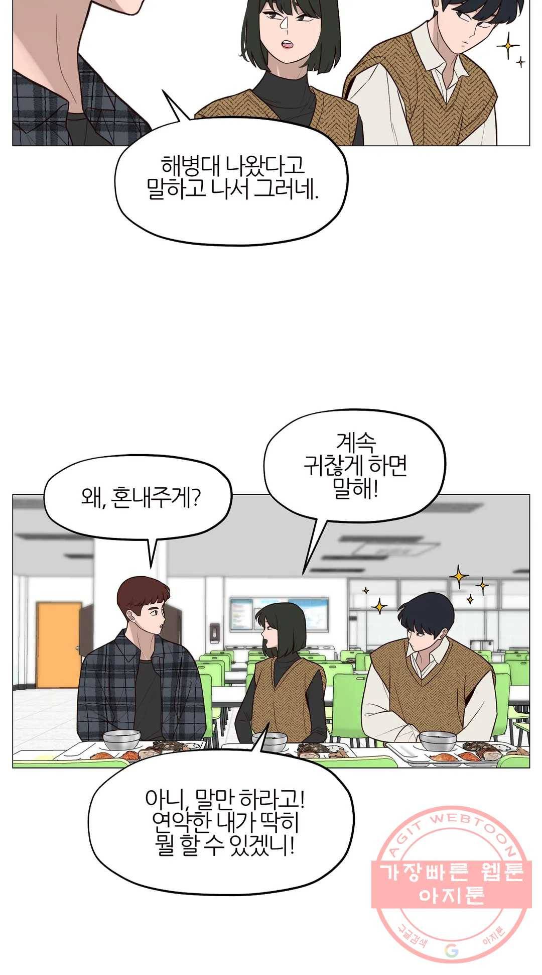바른쀼생활 175화 3