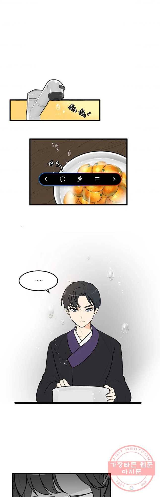 사랑하면 디져~트 10화 1