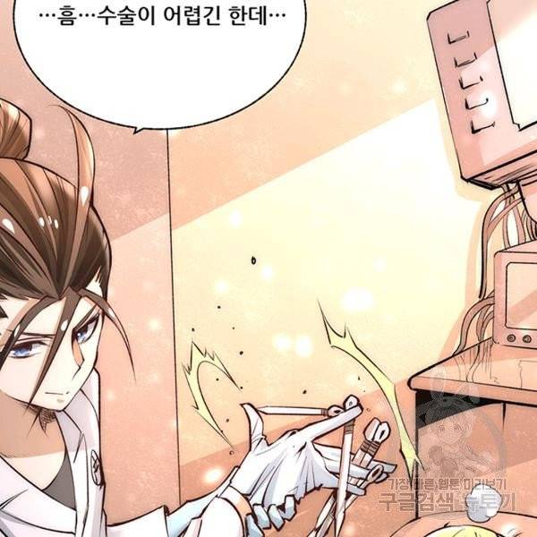 만능왕 184화 3