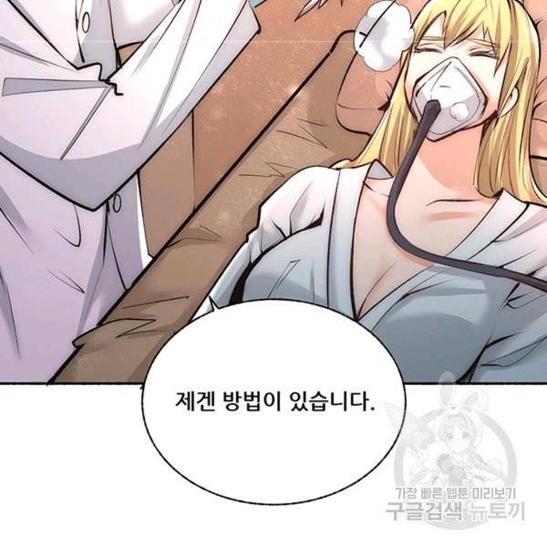 만능왕 184화 4