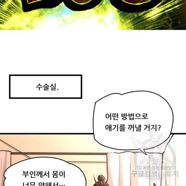 만능왕 184화 7
