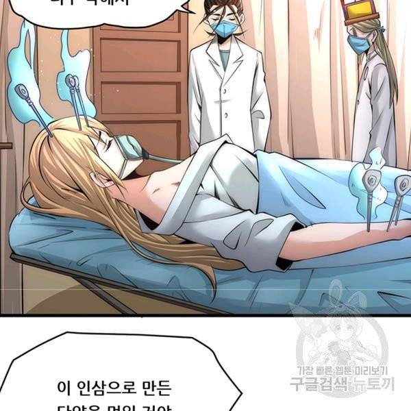 만능왕 184화 8