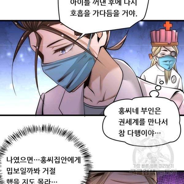 만능왕 184화 10