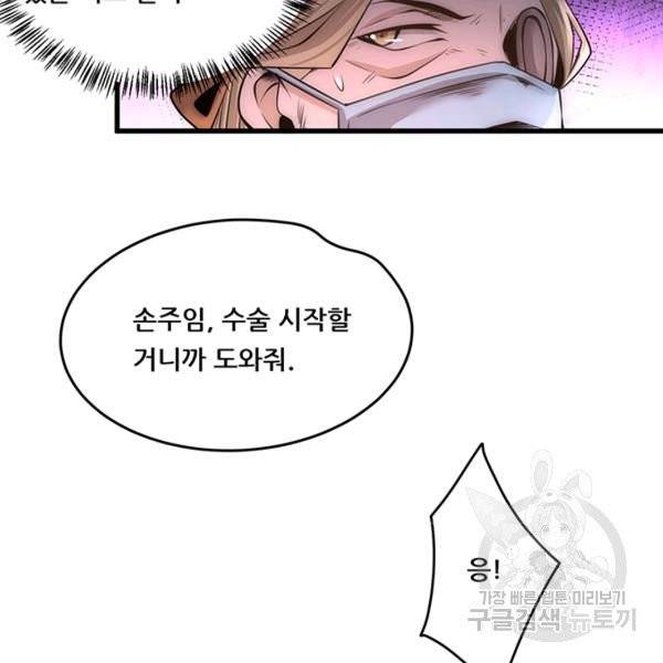 만능왕 184화 11