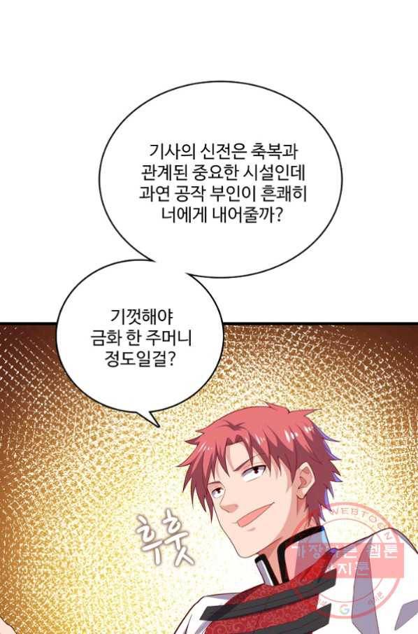 현질해서 최강으로 레벨업 95화 5