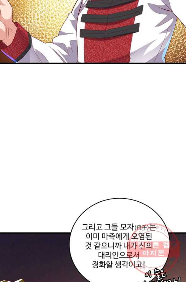 현질해서 최강으로 레벨업 95화 6