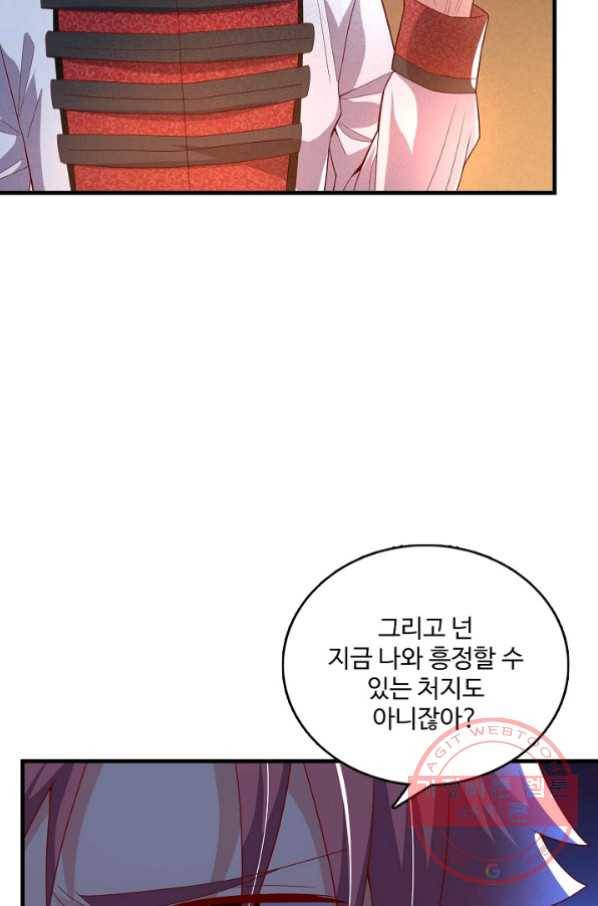 현질해서 최강으로 레벨업 95화 10