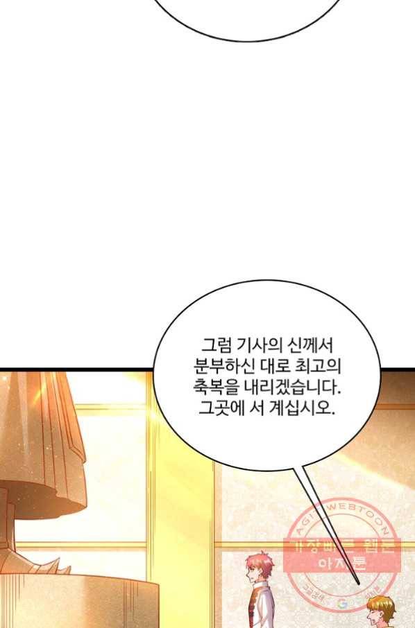 현질해서 최강으로 레벨업 95화 14