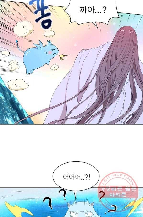 한기담 31화 3