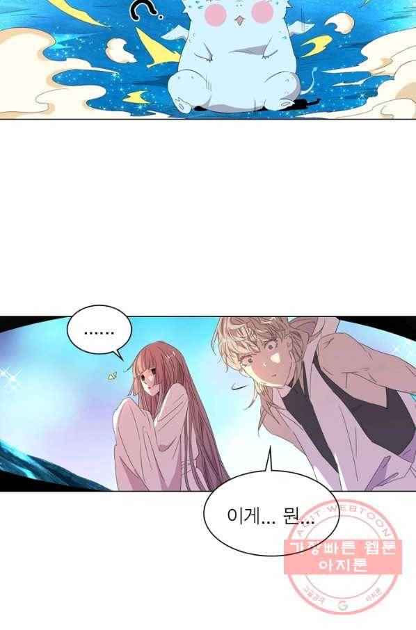 한기담 31화 4