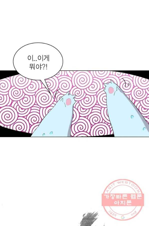 한기담 31화 5