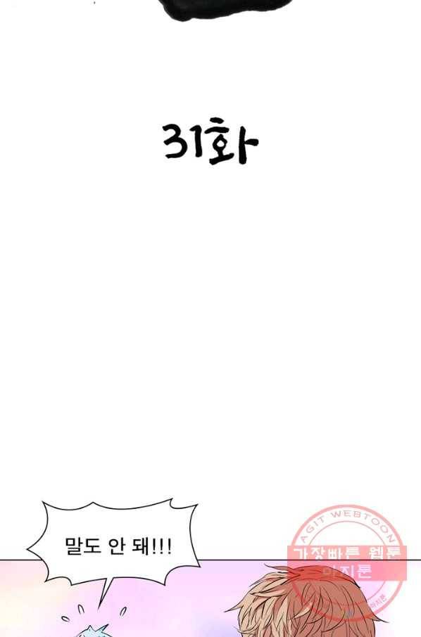 한기담 31화 7