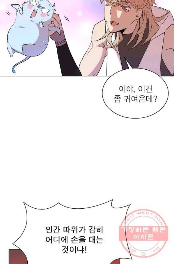 한기담 31화 8