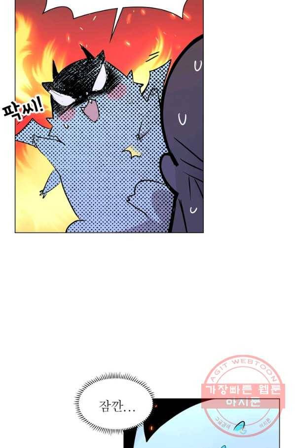 한기담 31화 9