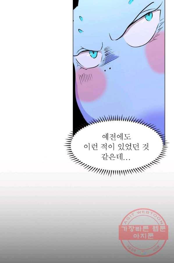 한기담 31화 10