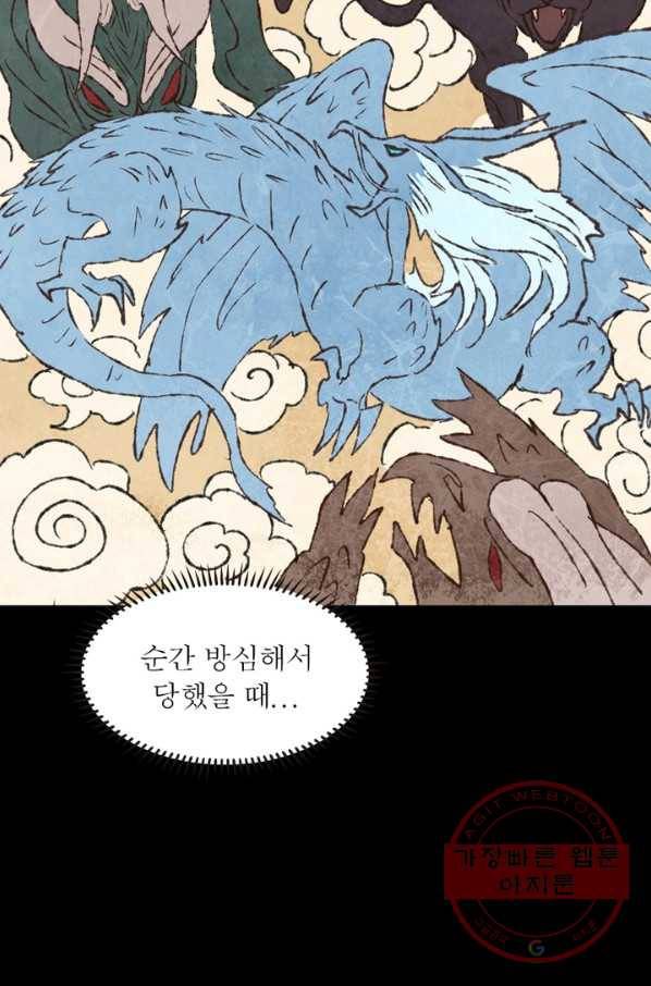 한기담 31화 12