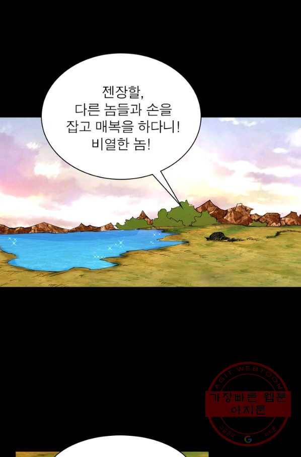 한기담 31화 13