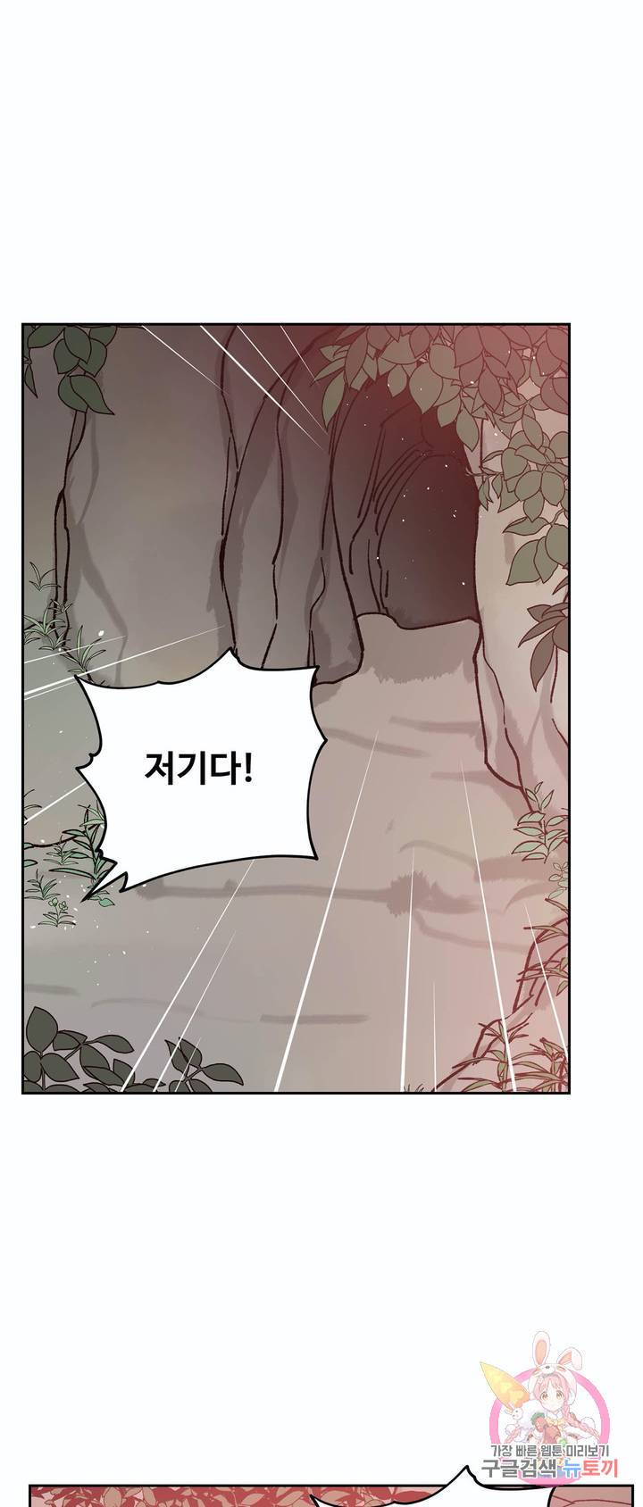 내시실격 47화 2