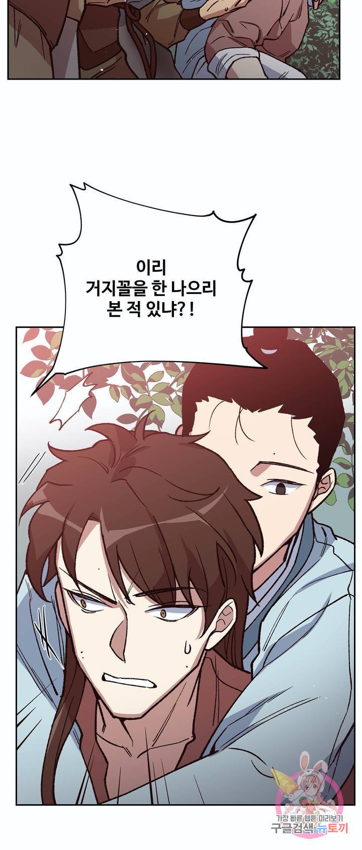 내시실격 47화 9