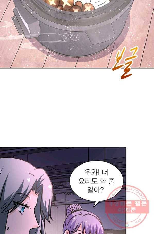 링 오브 가디언 39화 6