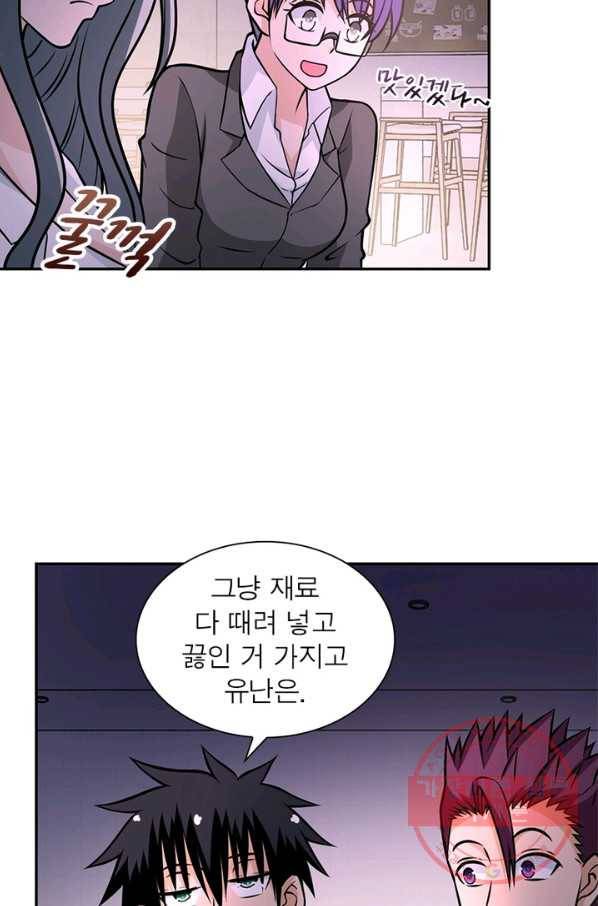 링 오브 가디언 39화 7