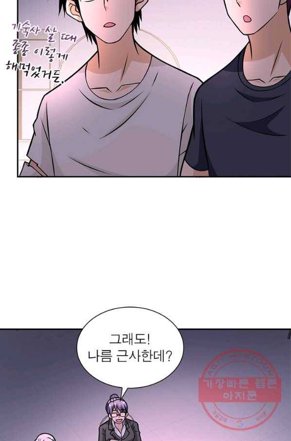 링 오브 가디언 39화 8