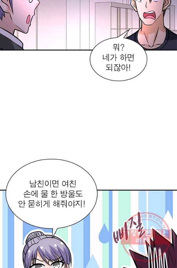 링 오브 가디언 39화 10